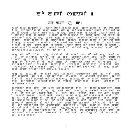 Meiteilon Manipuri - The Power of the Tongue - Good and Evil.pdf