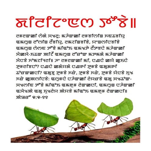 Meiteilon Manipuri Motivational Diligence Tract.pdf