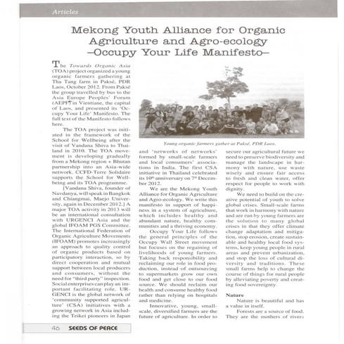 Mekong youth alliance