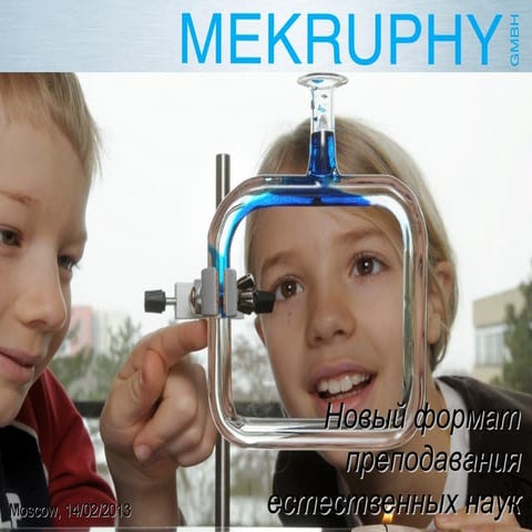 презентация  Mekruphy