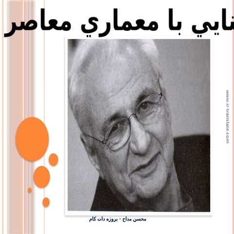 memari-frank-gehry-[www.ir-translate].pptx