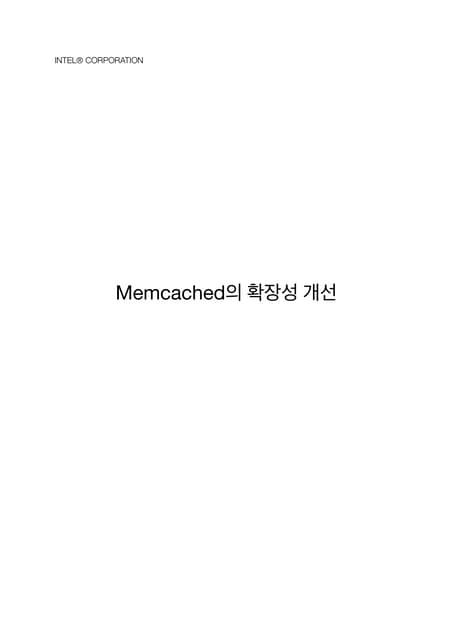 Memcached의 확장성 개선