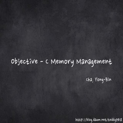 [Objective-C] Objective-C의 메모리 관리 방법