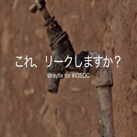 これ、リックしますか？