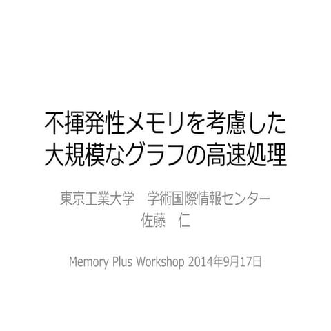MemoryPlus Workshop