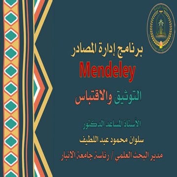 Mendeley Documentation and Citation Program