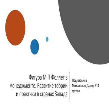 Операционный менеджмент | PPT