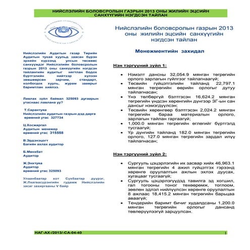 Menej zahidal | PDF