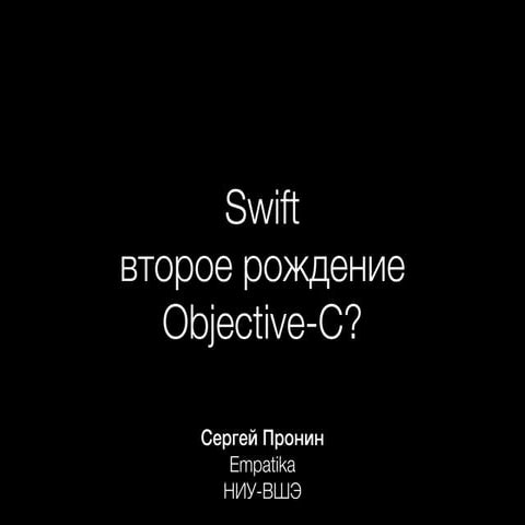 Mera Dev Fest - Swift vs. Obj-C