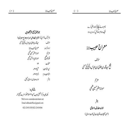 Meraje habib fainal_2