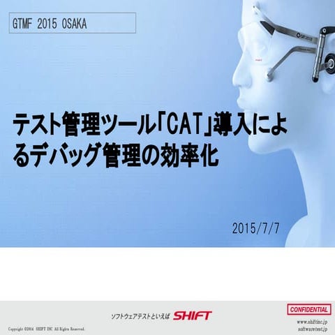 GTMF 2015: 「テスト管理ツール「CAT」導入によるデバッグ管理の効率化とJenkins Enterpriseによるコンテンツパイプラインの改善」...