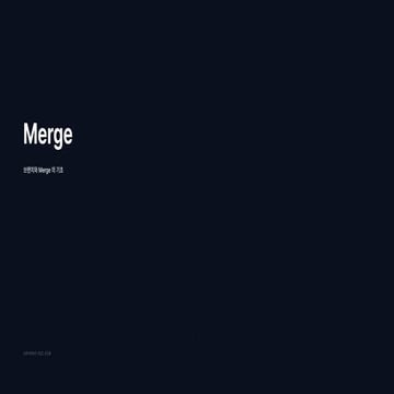 Git Merge - 여러 브랜칭 시나리오 소개: 2022년 7월 8일 Git 세미나