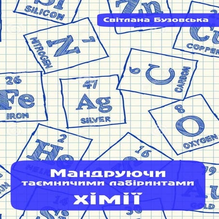 Buzovska | PDF