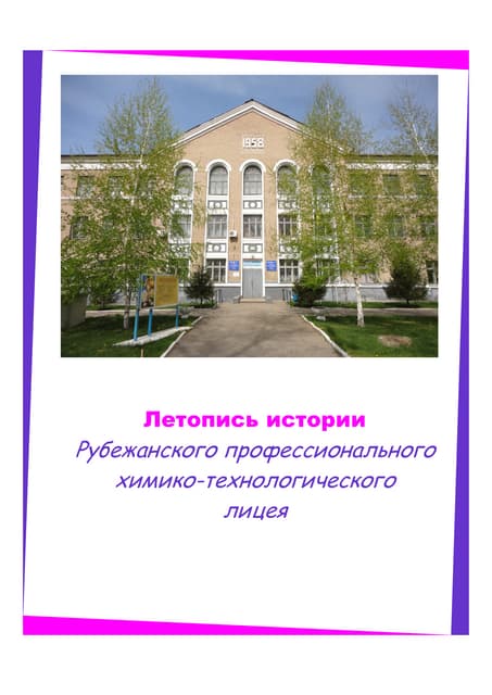 Водохреща история