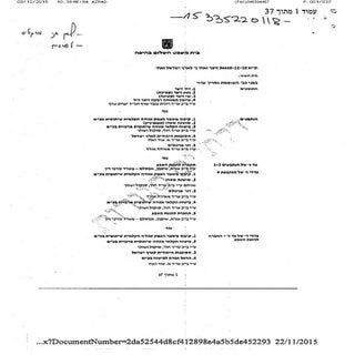 מאירה אזרד - זיכוי מורה דרך נאשם מע...