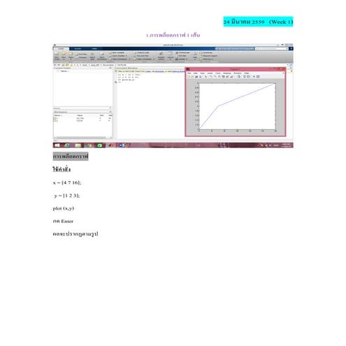 ขั้นตอนการทำ Network analysis ในโปรแกรม ArcMap 10.1 | DOCX
