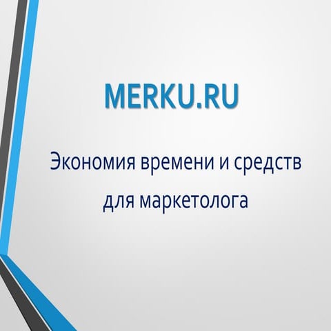 метод анкетирования | PPTX