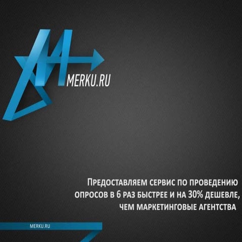 Merku