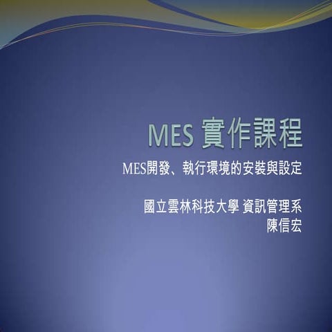 Mes 實作 第二週