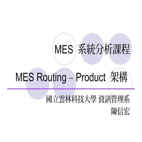 Mes 分析 第四週