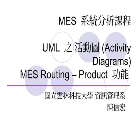 Mes 分析 第五週