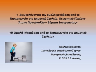 Metabasi presentation