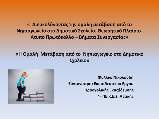 Metabasi presentation