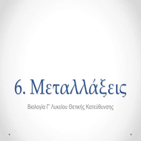 Metallaxeis 1-19