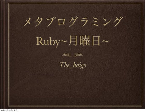Meta programing ruby monday
