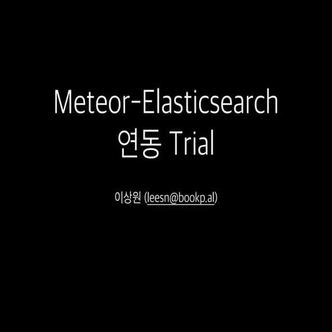 Meteor Elasticsearch 연동 Trial