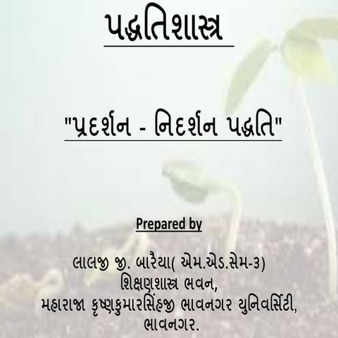 Methodology, "પ્રદર્શન - નિદર્શન પદ્ધતિ" પદ્ધતિશાસ્ત્ર