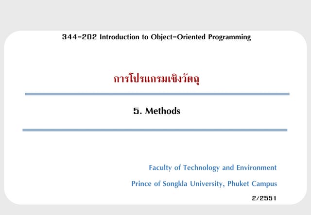 5.Methods cs