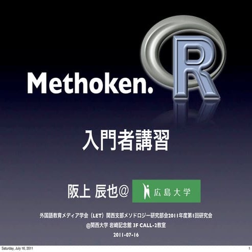 Methoken.R