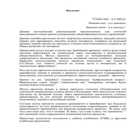 Методработа Крюкова