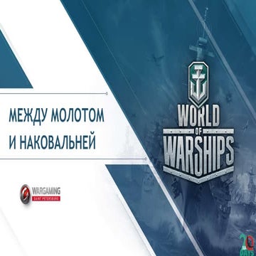 Между молотом и наковальней. Production Quality | PPT