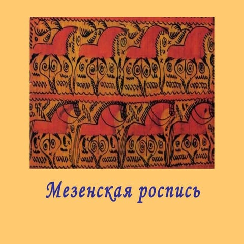 Mezenskaya