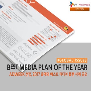  Adweek Media Plan of the year 2017