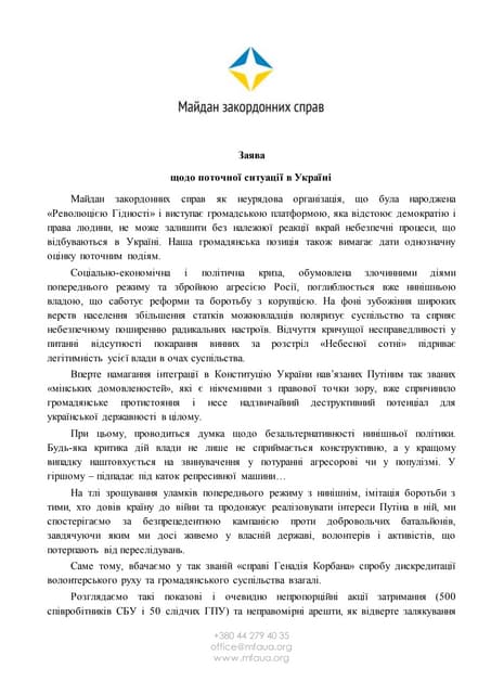 ЗАЯВА ФОНДУ “МАЙДАН ЗАКОРДОННИХ СПР...