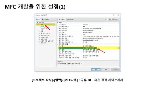 MFC 핵심개념 | PPTX