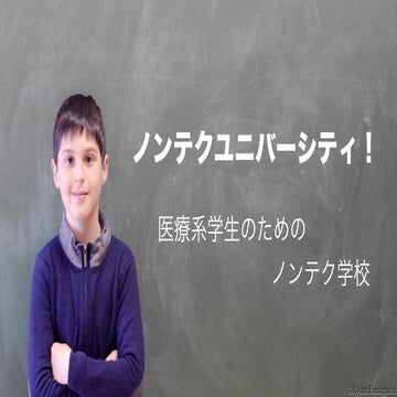 MFF学生団体プレゼン（MECE ver.）