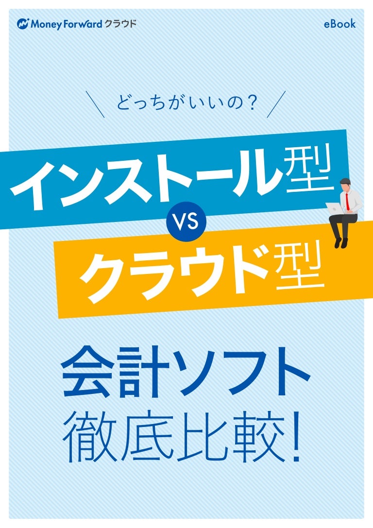 内部統制 Ipo準備 権限管理 クラウド会計ソフト Freee