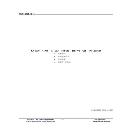 Mgf game review-iadam