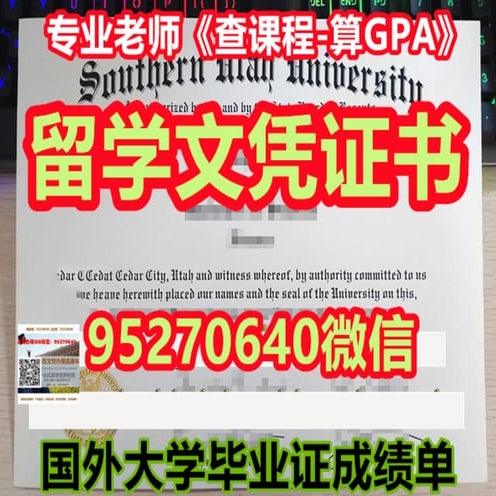 MQU毕业证 | PDF