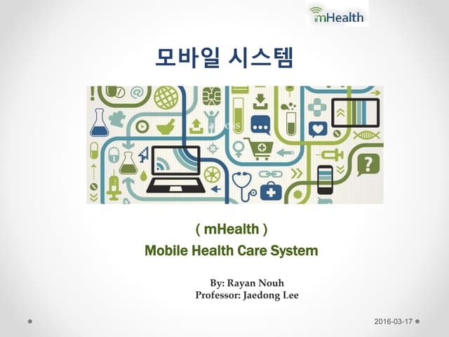 M health ppt 모바일 시스템