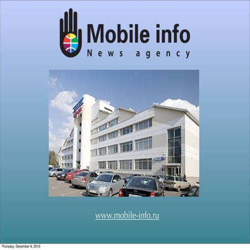 Новые возможности информационных агентств и СМИ на примере iPhone, iPad и дру...