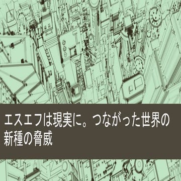 Mickey pac sec2016_final_ja