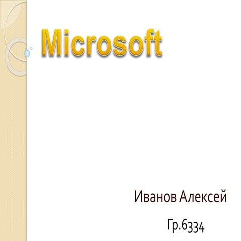 Microsoft log | PPTX