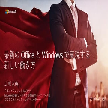 Microsoft 365 Day Session 1