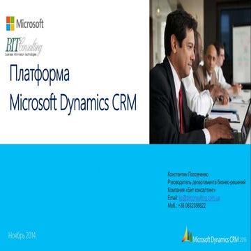 amoCRM | PPTX