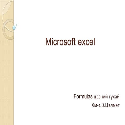Microsoft excel